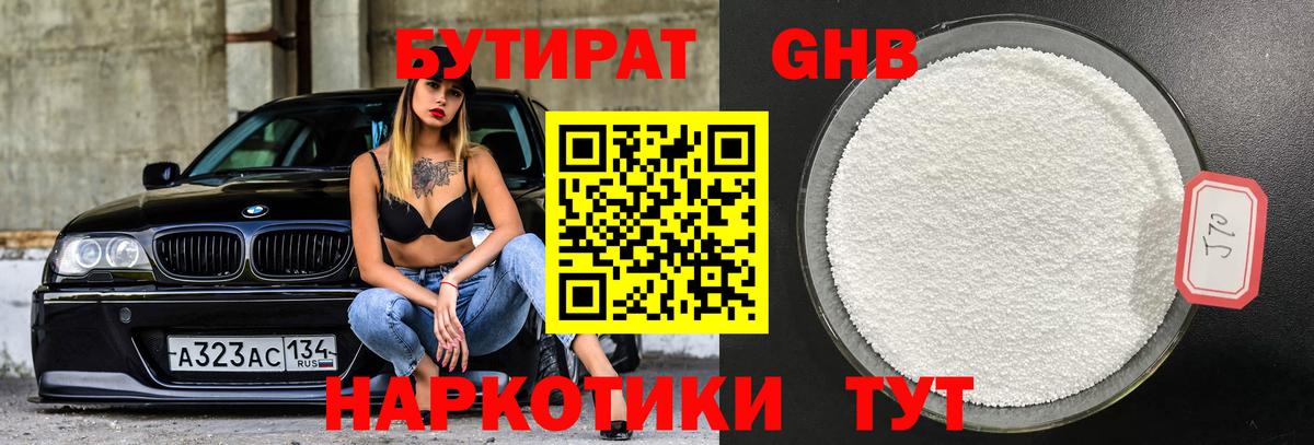 ГЕРОИН Ртищево