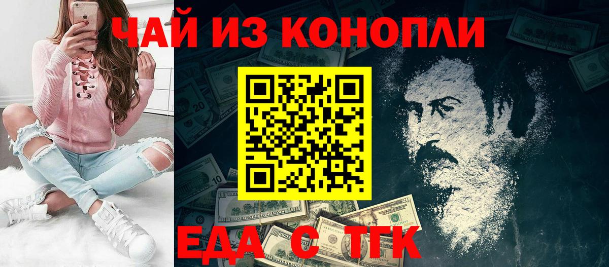 Ртищево  Еда ТГК марихуана  Вход с VPN 