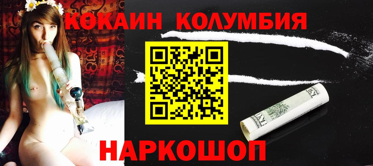 Ртищево  Кокаин  Вход с VPN  Кокаин 98%  Кокаин Колумбийский 