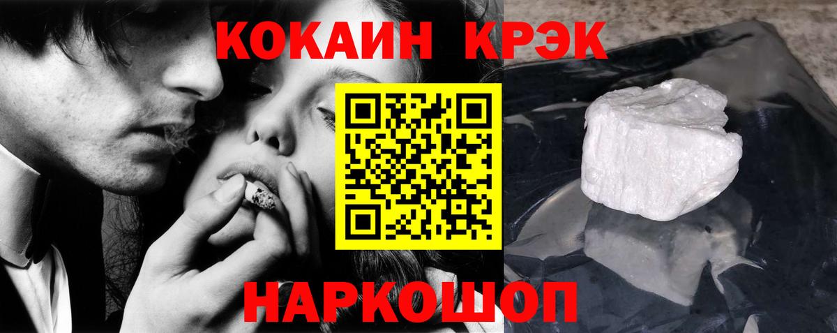 Cocaine Эквадор Ртищево