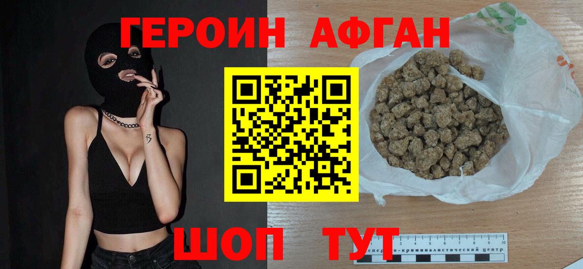 Ртищево  ГЕРОИН Heroin  Вход с VPN 