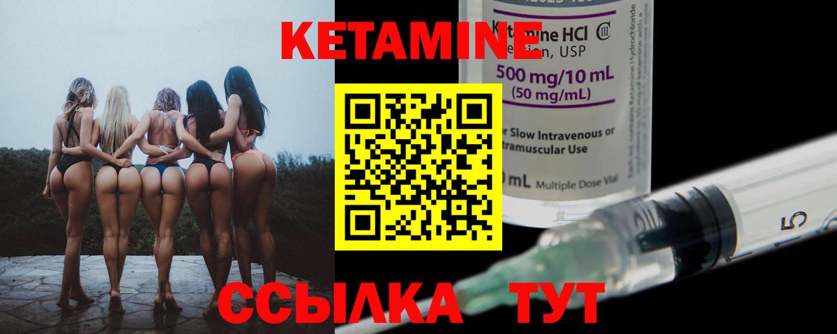 КЕТАМИН VHQ  Вход с VPN  Кетамин VHQ  OMG вход  Ртищево 