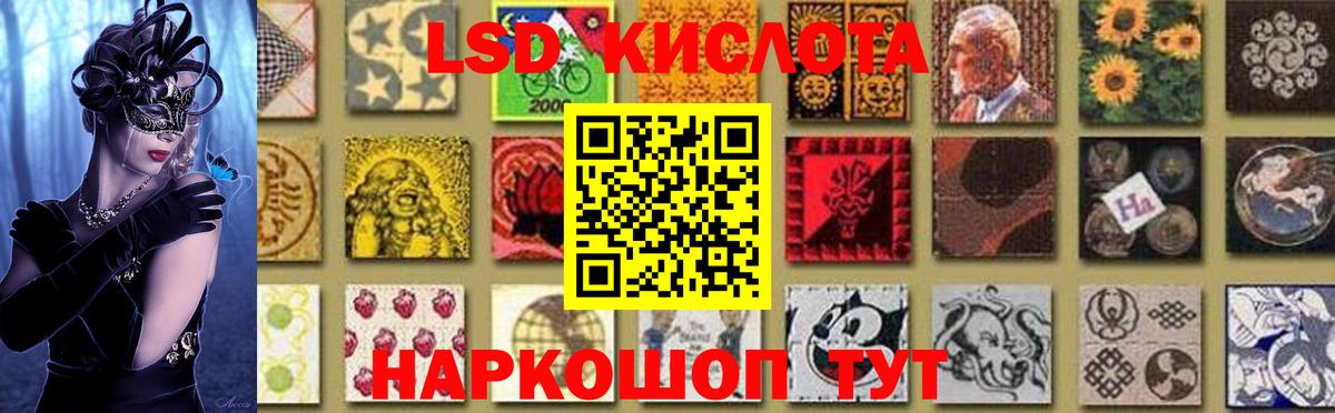 Ртищево  LSD-25 экстази ecstasy  ЛСД экстази кислота  Вход с VPN 