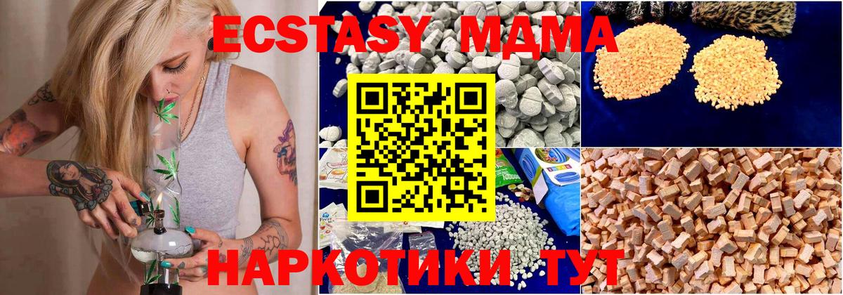 Ртищево  MDMA  Вход с VPN  МДМА crystal  MDMA VHQ 