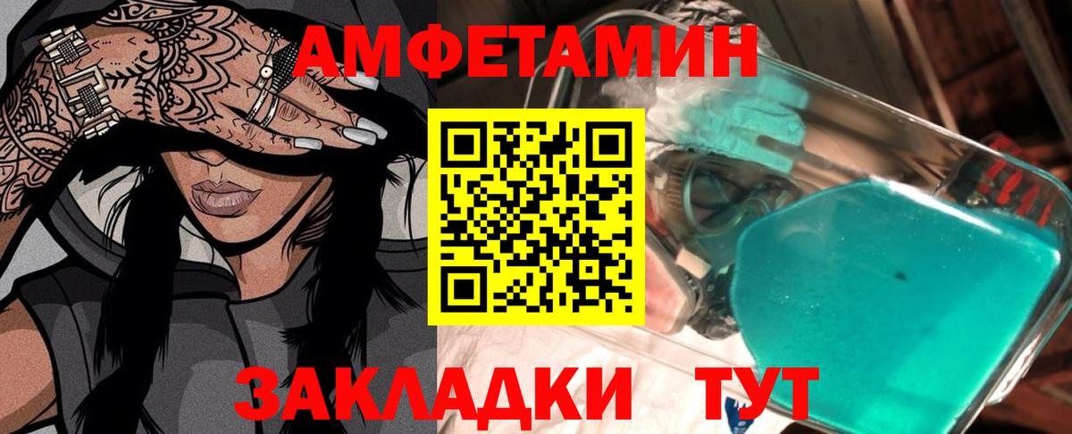 Ртищево  МЕТАМФЕТАМИН пудра  Вход с VPN 