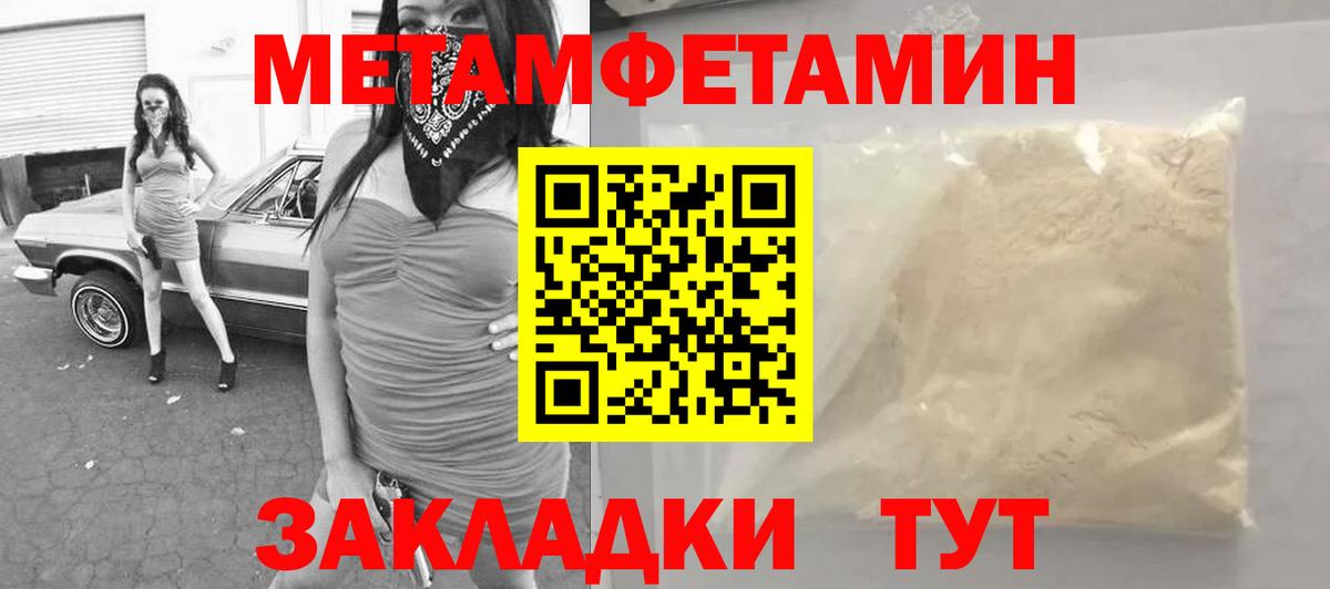 МЕТАМФЕТАМИН витя Ртищево