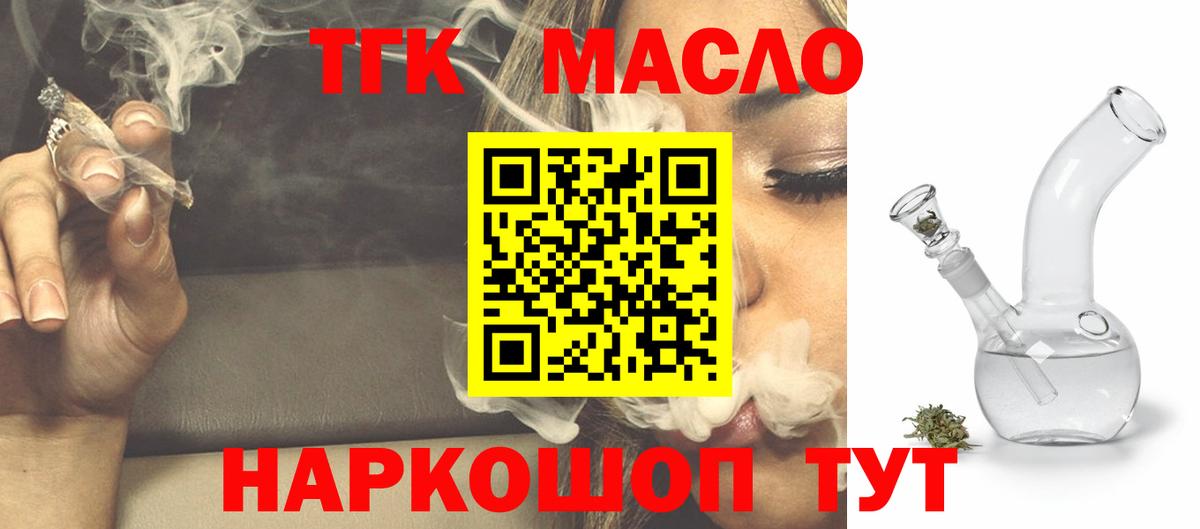 ТГК концентрат Ртищево